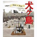 Wes Anderson Collection: Isle of Dogs
