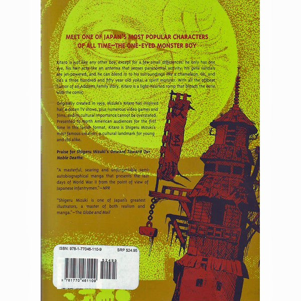 Kitaro (back cover)