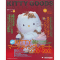 Kitty Goods Collection Volume 13