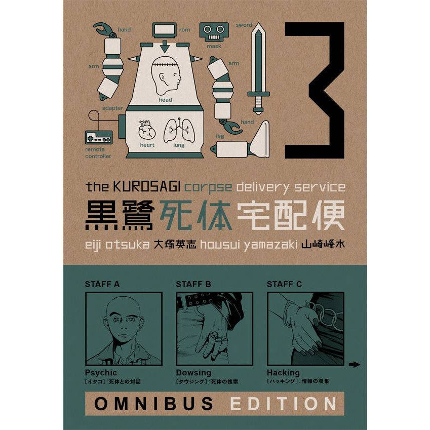 Kurosagi Corpse Delivery Service Omnibus Book 3