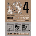 Kurosagi Corpse Delivery Service Omnibus Book 4