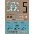 Kurosagi Corpse Delivery Service Omnibus Book 5