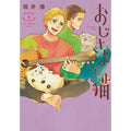 A Man & His Cat Vol. 6