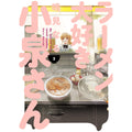Ms. Koizumi Loves Ramen Noodles Volume 3
