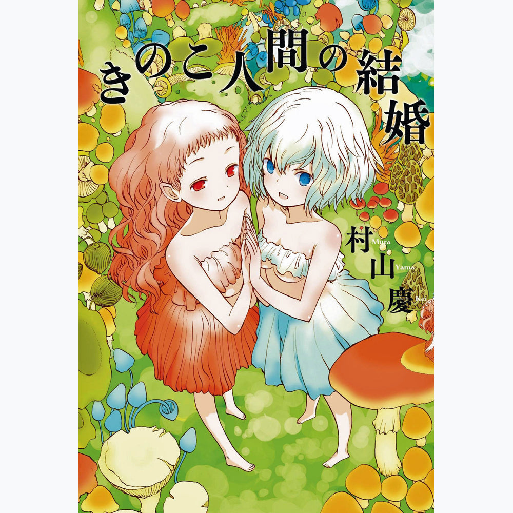Mushroom Girls In Love