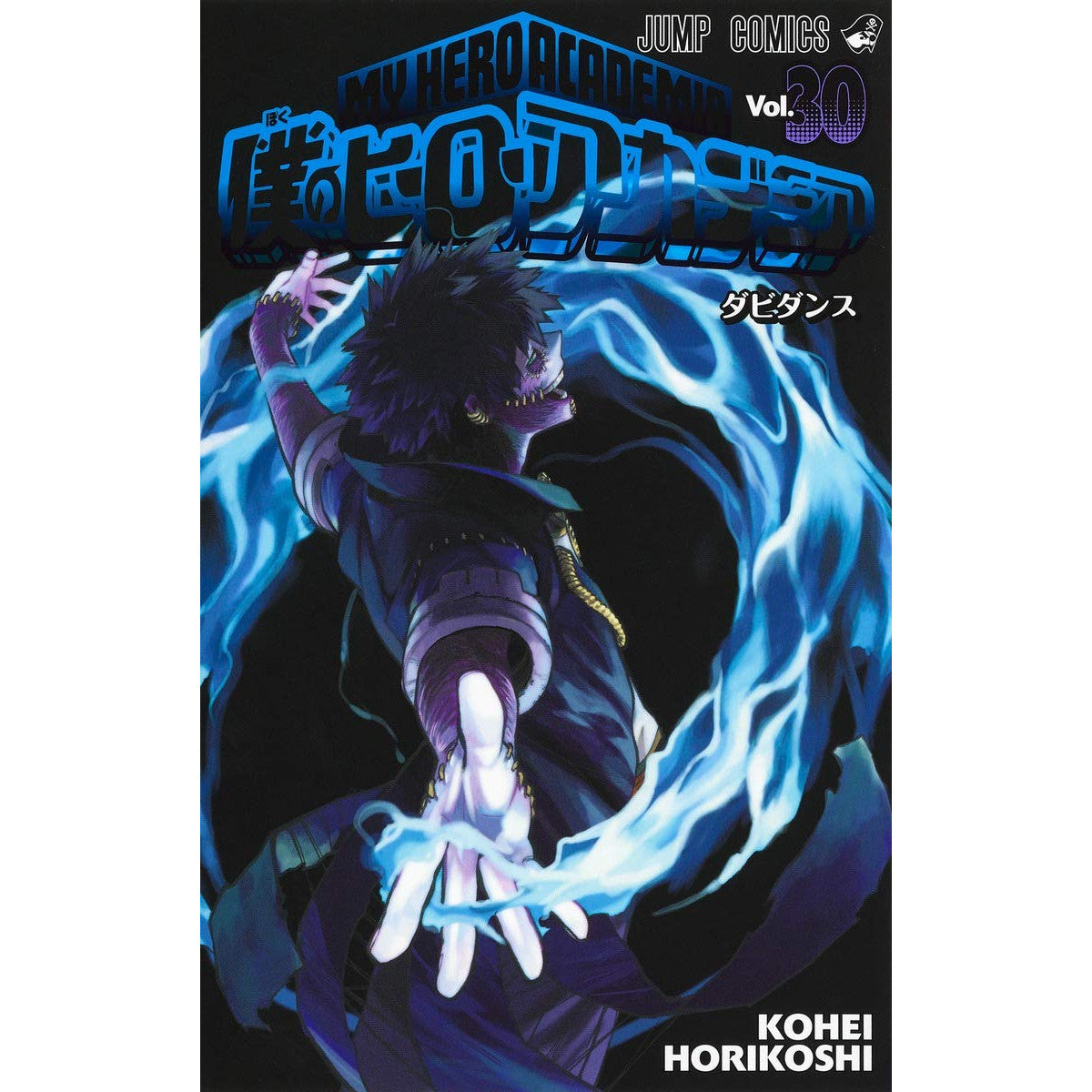 My Hero Academia Volume 30 