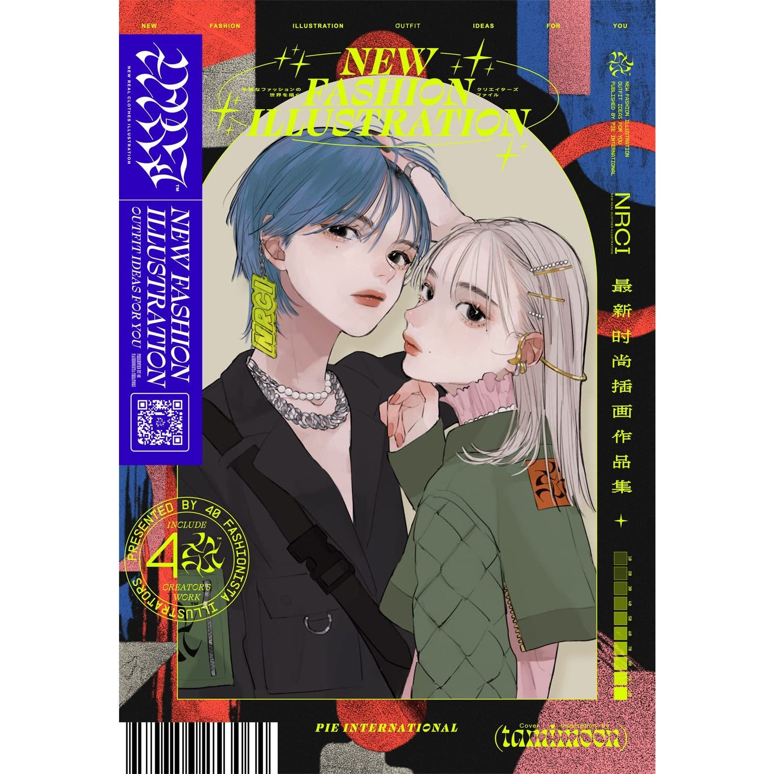 New Fashion Illustration: Outfit Ideas for All