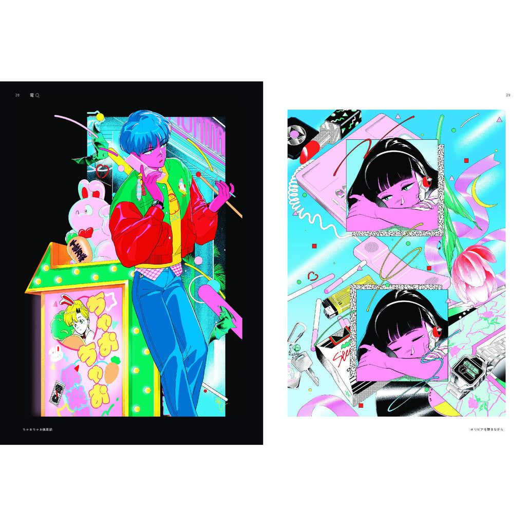 New Retro Illustrations: Retro Reimagined by a New Generation Tankobon