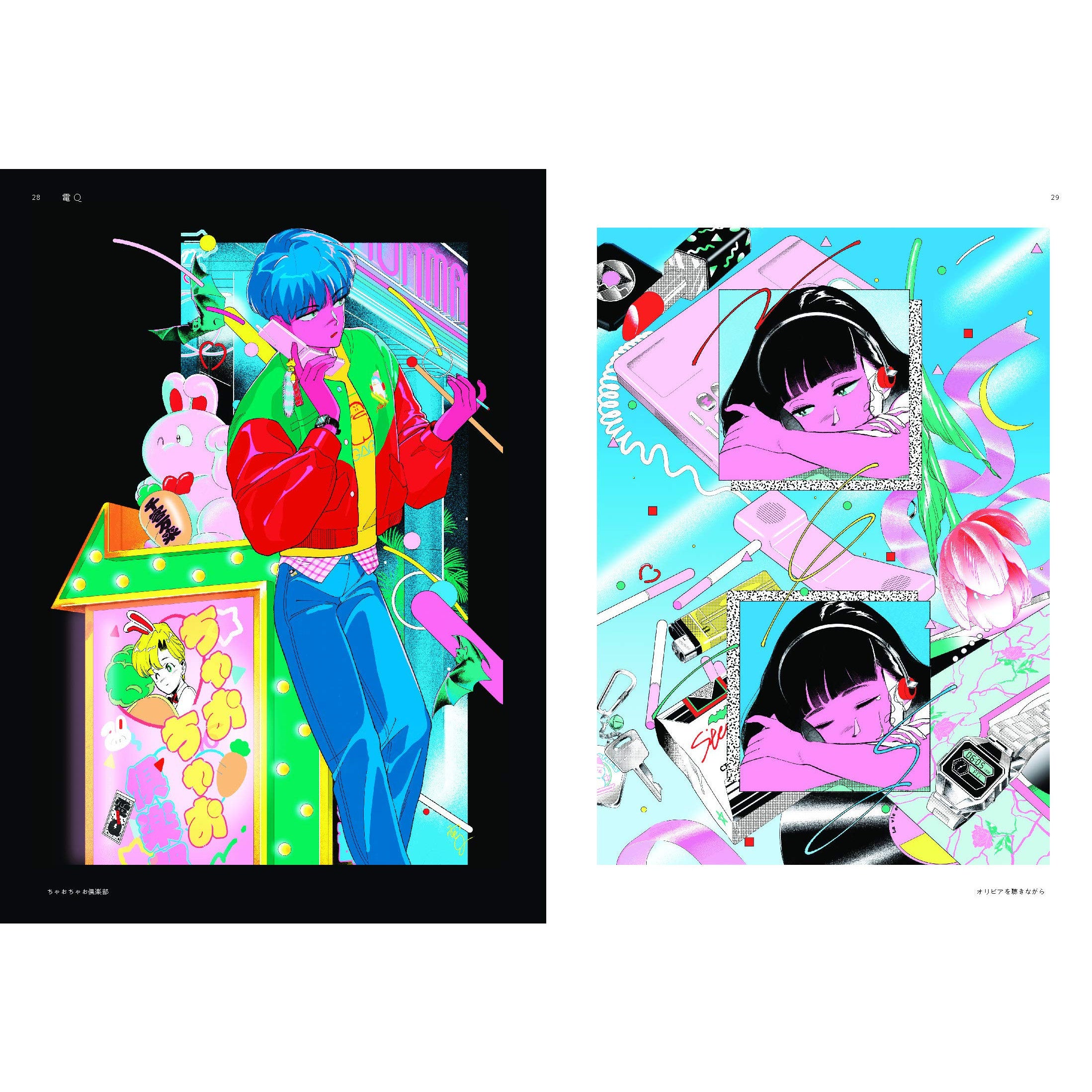 New Retro Illustrations: Retro Reimagined by a New Generation Tankobon