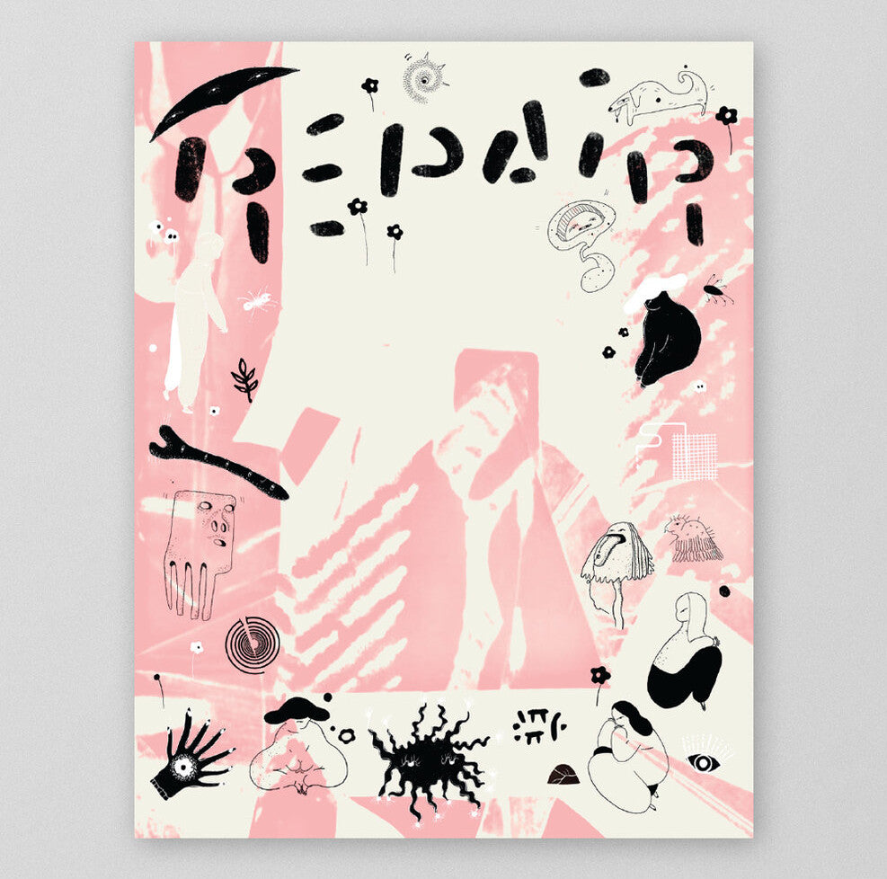 Repair Zine