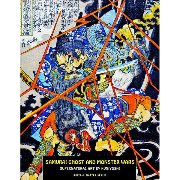 Samurai Ghost and Monster Wars: Supernatural Art By Kuniyoshi