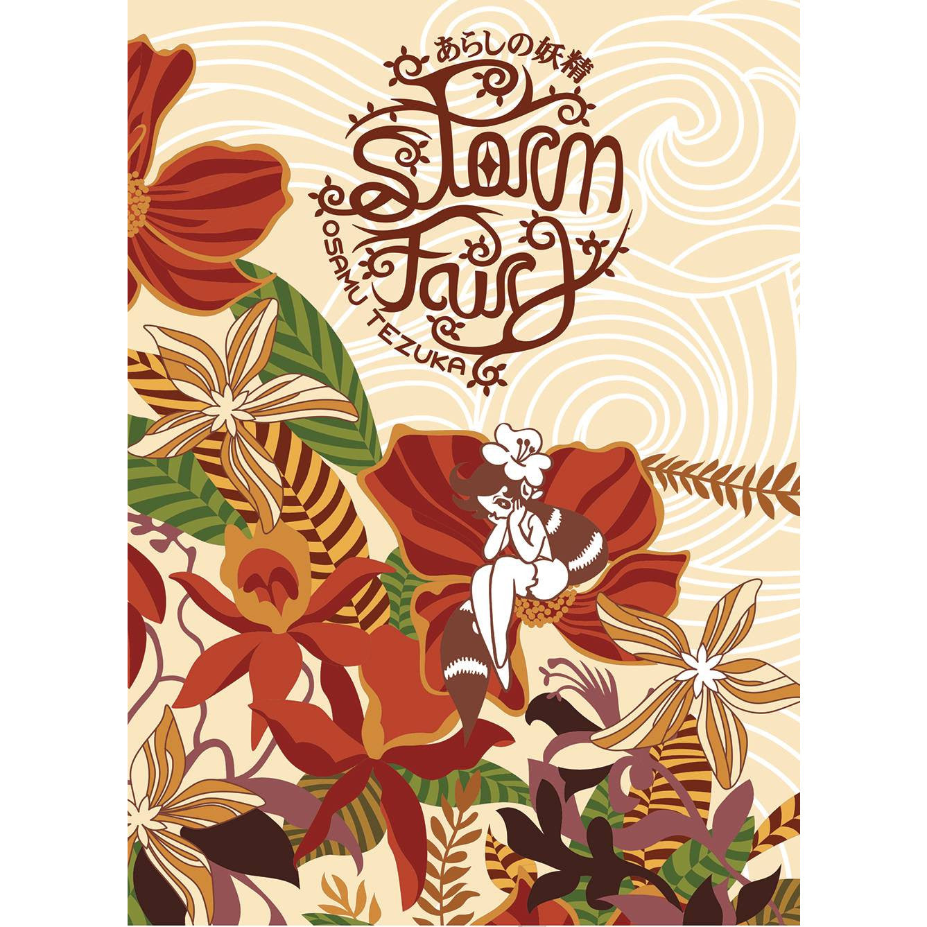 Storm Fairy