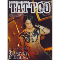 Tattoo Burst Magazine Volume 66