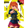 Your Turn To Die Volume 1